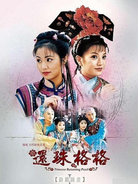 Hoàn Châu Cách Cách (Phần 3) - My Fair Princess 3