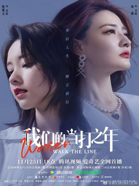 Khi Phái Nữ Đứng Lên - Women Walk The Line