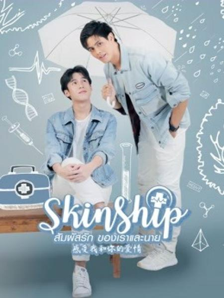 Skinship The Series - Skinship The Series