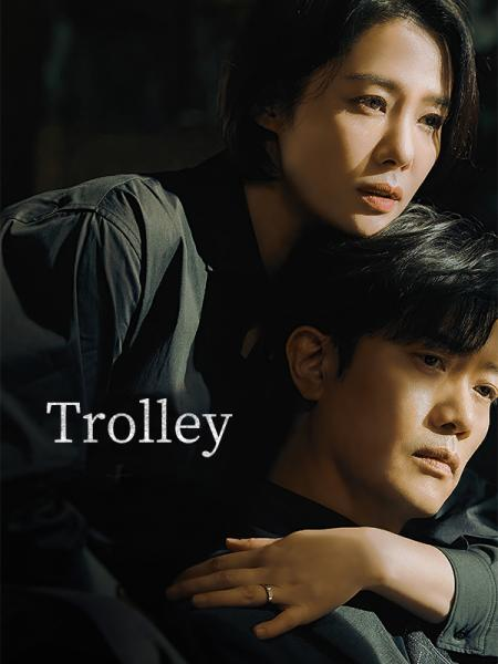 Trolley - Giao Lộ Hạnh Phúc