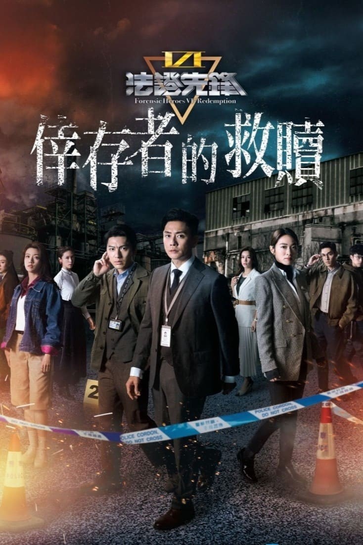 Bằng Chứng Thép VI - Forensic Heroes 6